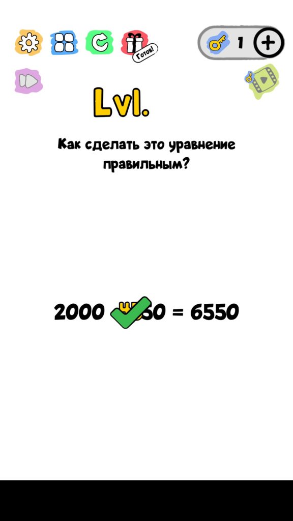 Правильно 1000. Как сделать это уравнение правильным. Как сделать это уравнение правел ным. Как сделать это уравнение правильно. Как сделать это уравнение правильным 1000+50 7750.