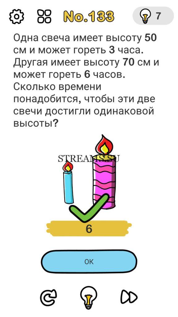 Сколько горит свеча 100 мл. Одна свеча имеет высоту 50 см. Одна свеча имеет высоту. Одна свеча имеет высоту 50 см и может гореть 3. Одна свеча имеет высоту 50 см Brain out.