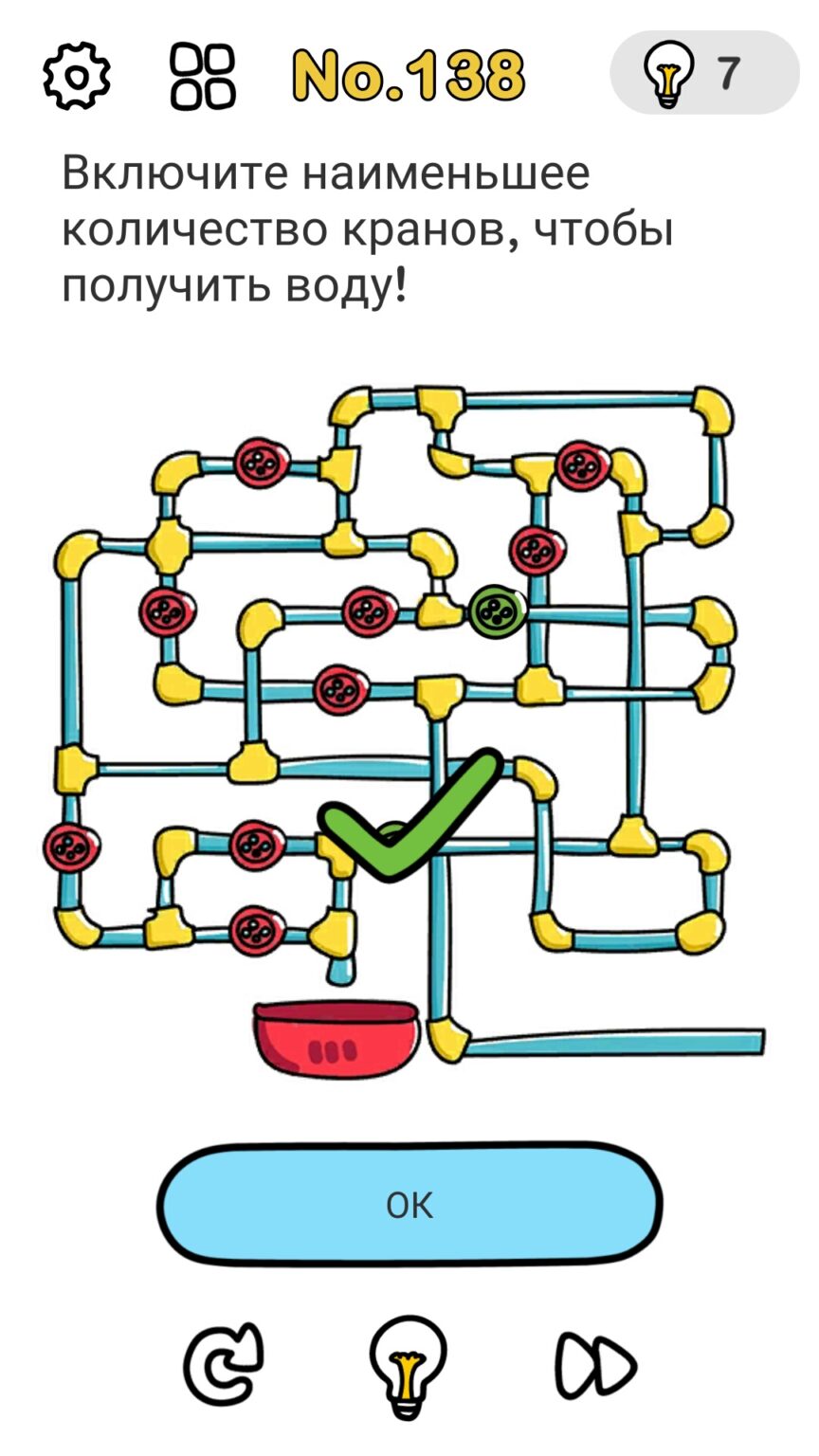 Включите наименьшее количество кранов чтобы получить воду игра brain out