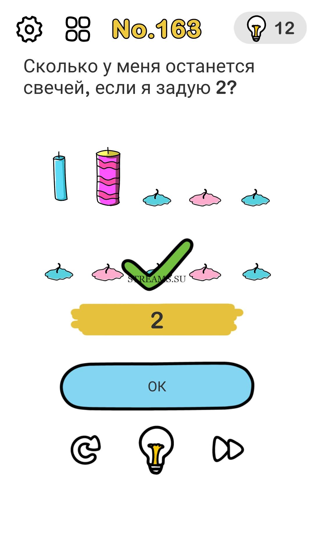 Сколько останется свечей. Сколько у меня останется свечей если я задую 2. Сколько у меня останется свечей если я задую 2 Brain out. Сколько будет свечей если я задую 2. Сколько останется свечей Brain.