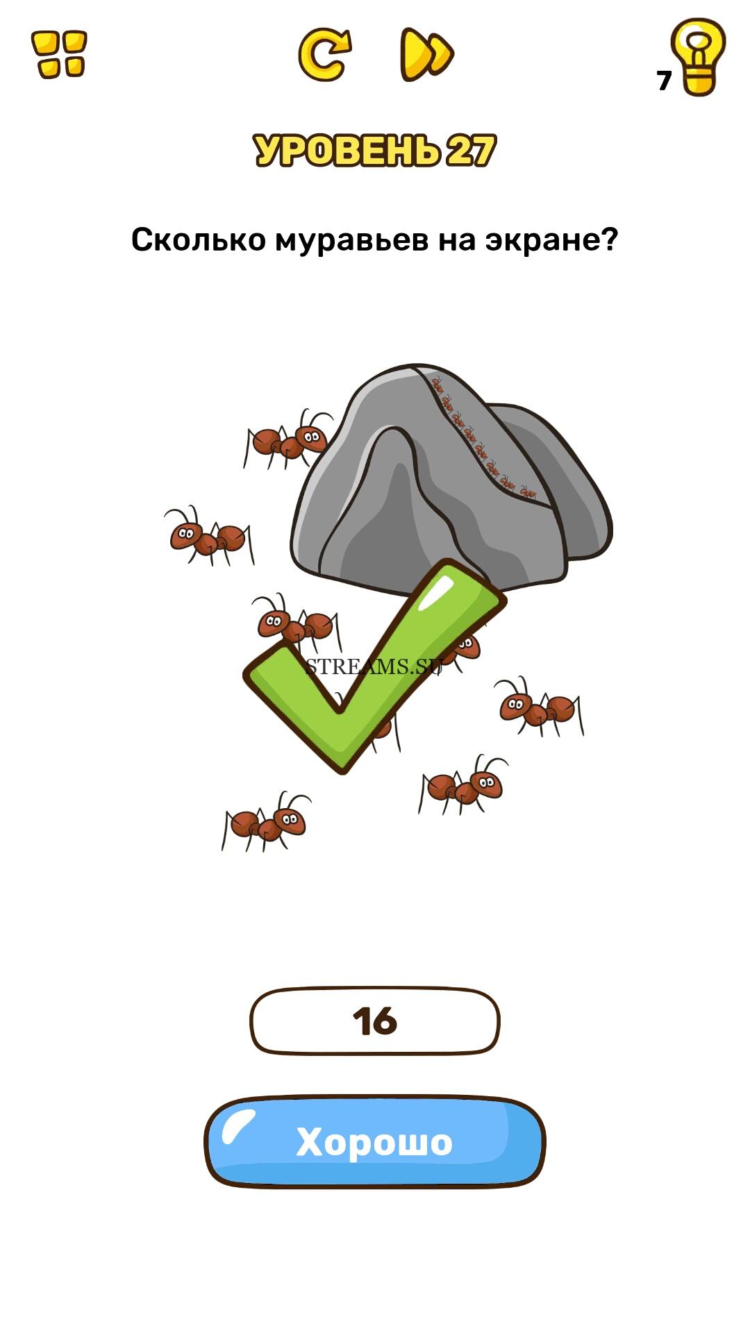 52 уровень brain. Сколько муравьев на экране. Сколько муравьёв игра. Сколько тут муравьёв. Головоломка сколько муравьев.