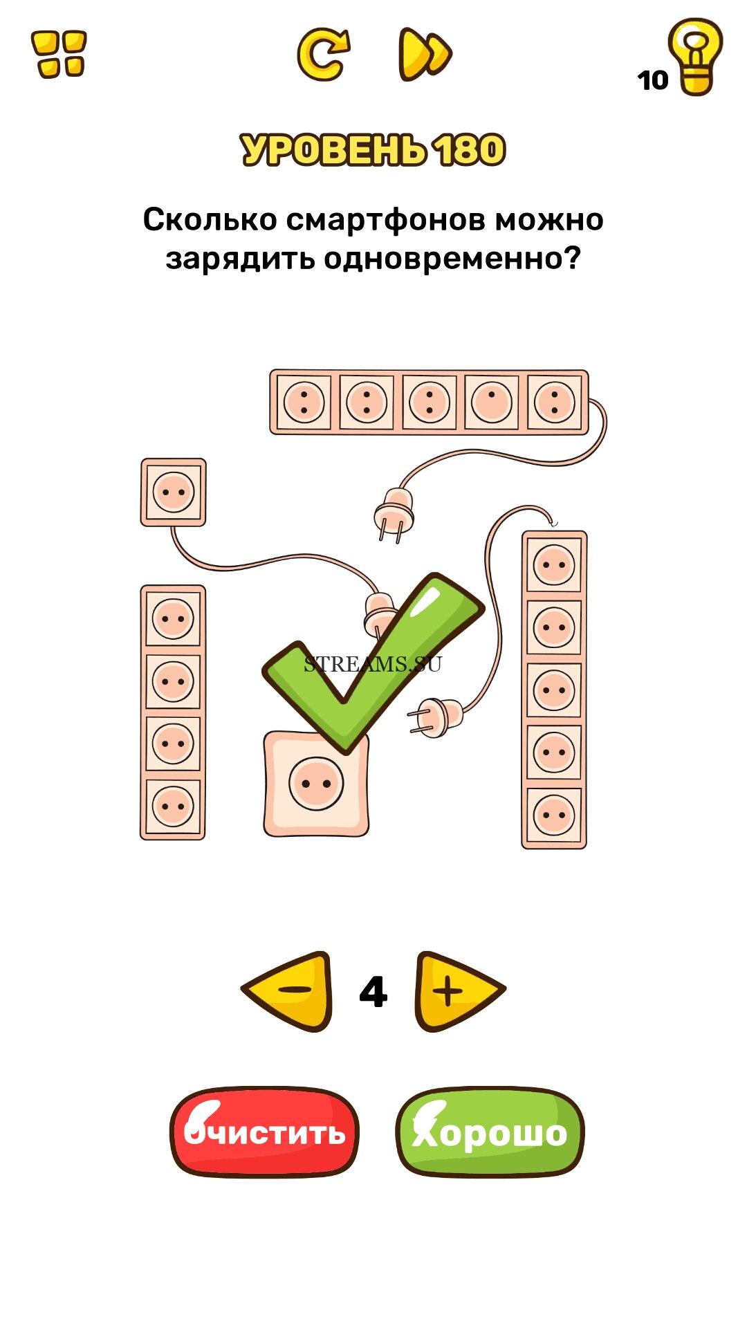 Сколько смартфонов можно зарядить одновременно? Уровень 180 - Brain Blow -  STREAMS.SU