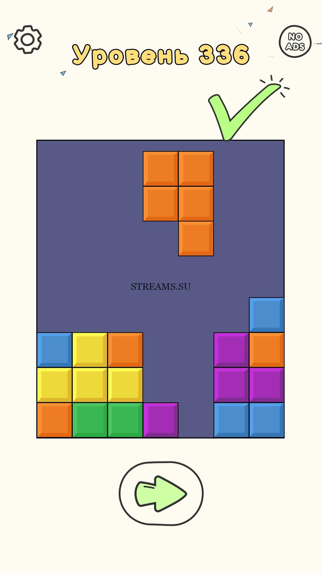 Уровень 336 - DOP: Draw One Part - STREAMS.SU