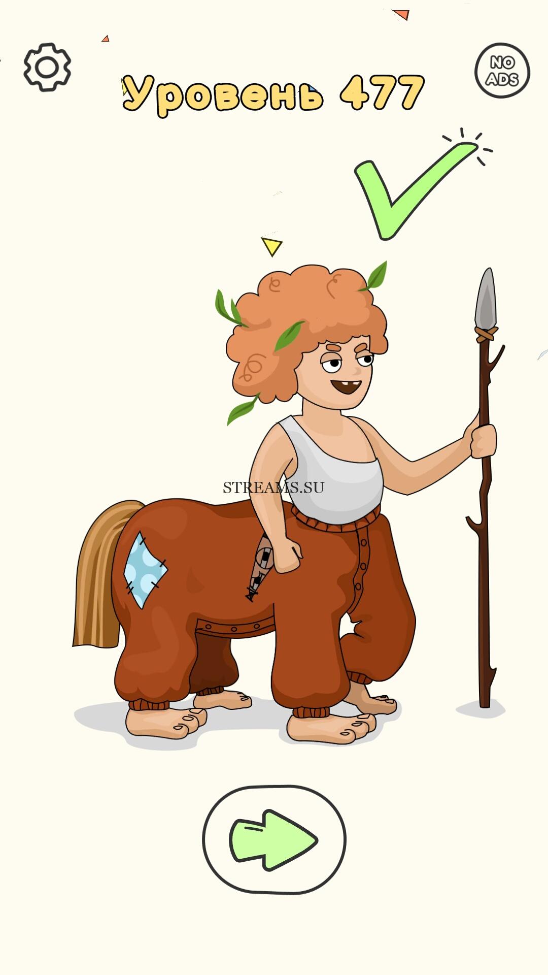 Уровень 477 - DOP: Draw One Part - STREAMS.SU