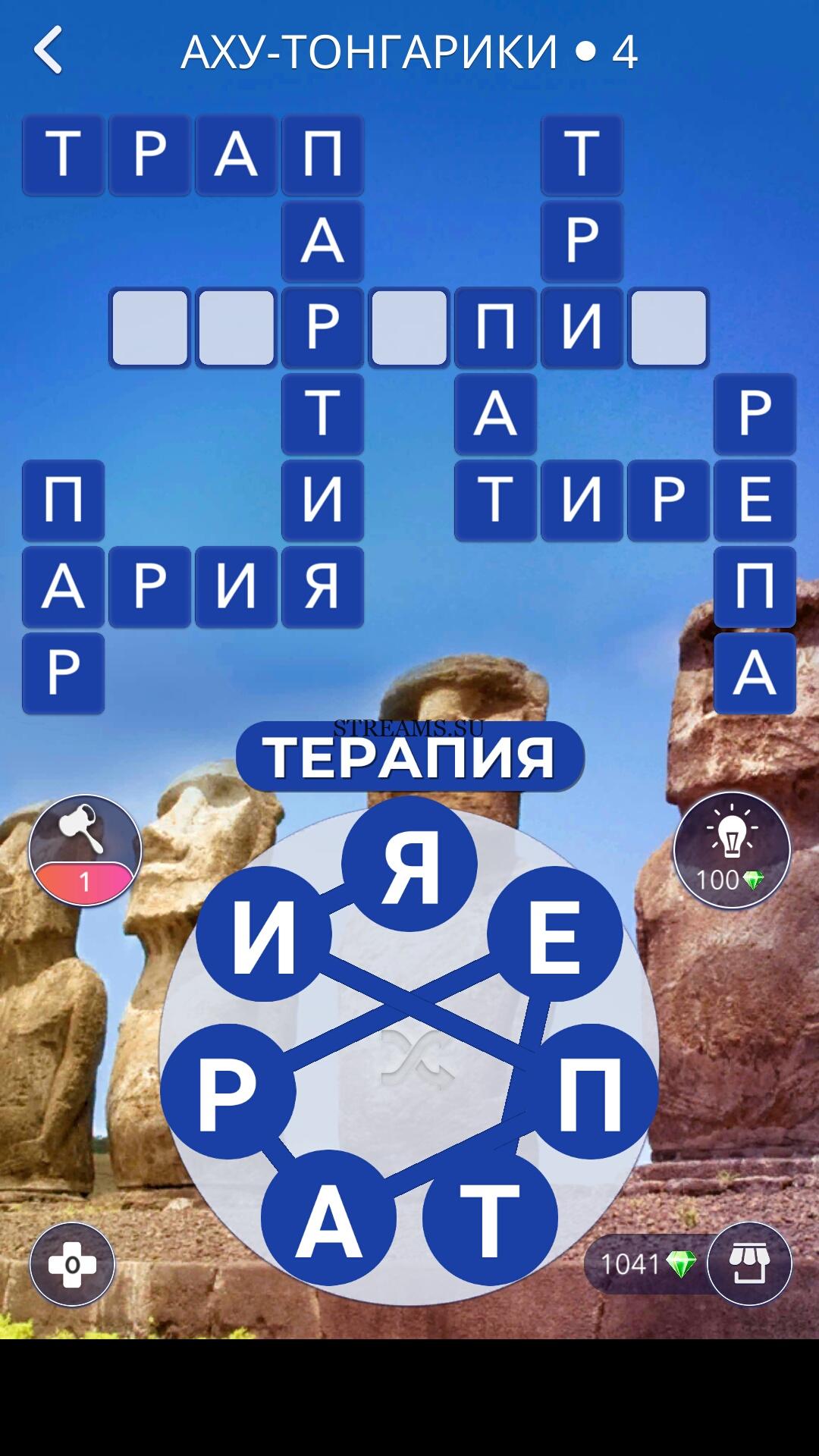 Ответы слова wow все уровни на русском. Wow игра в слова. Аху-Тонгарики ответы в игре. Игра wow ответы. 115 Уровень wow.
