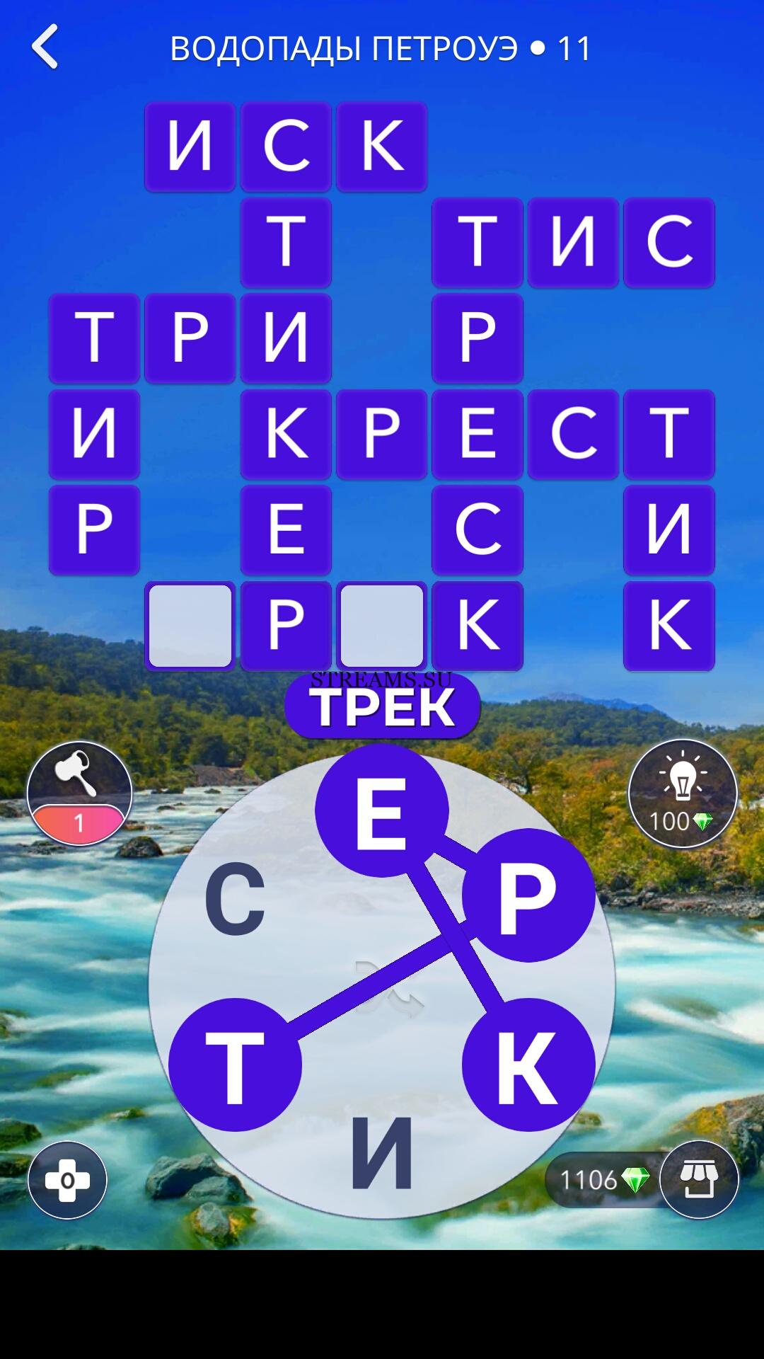 Ответы на игру вов. Игра wow водопады Петроуэ 7. Водопады уровень wow ответы. Wow ответы водопады Петроуэ. 138 Уровень wow ответы.