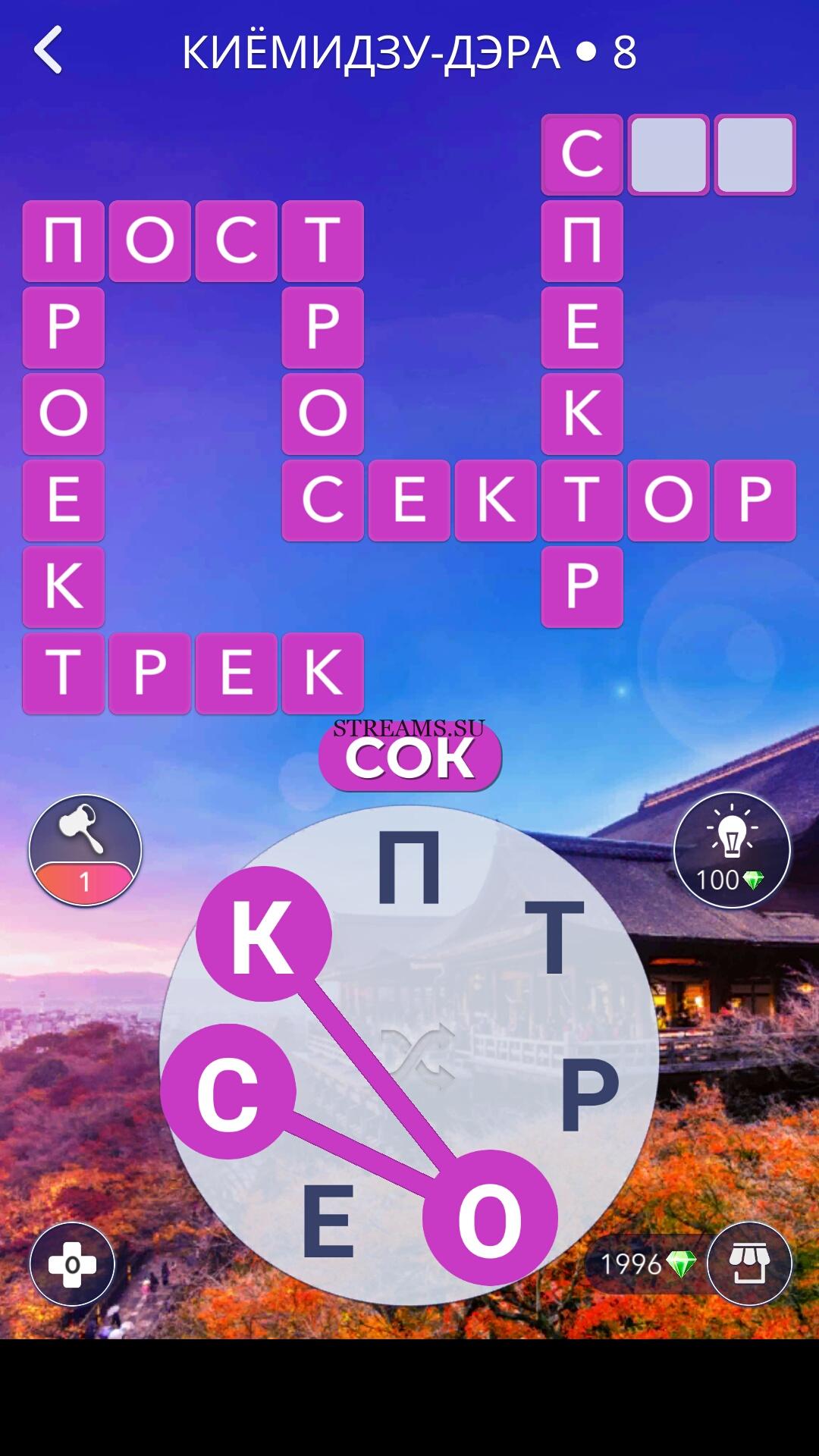 Вов ответы на все уровни. Wow 8 уровень ответы. Киёмидзу-дэра 8. Wow Киёмидзу-дэра 8 ответы. Wow 327 уровень ответы.