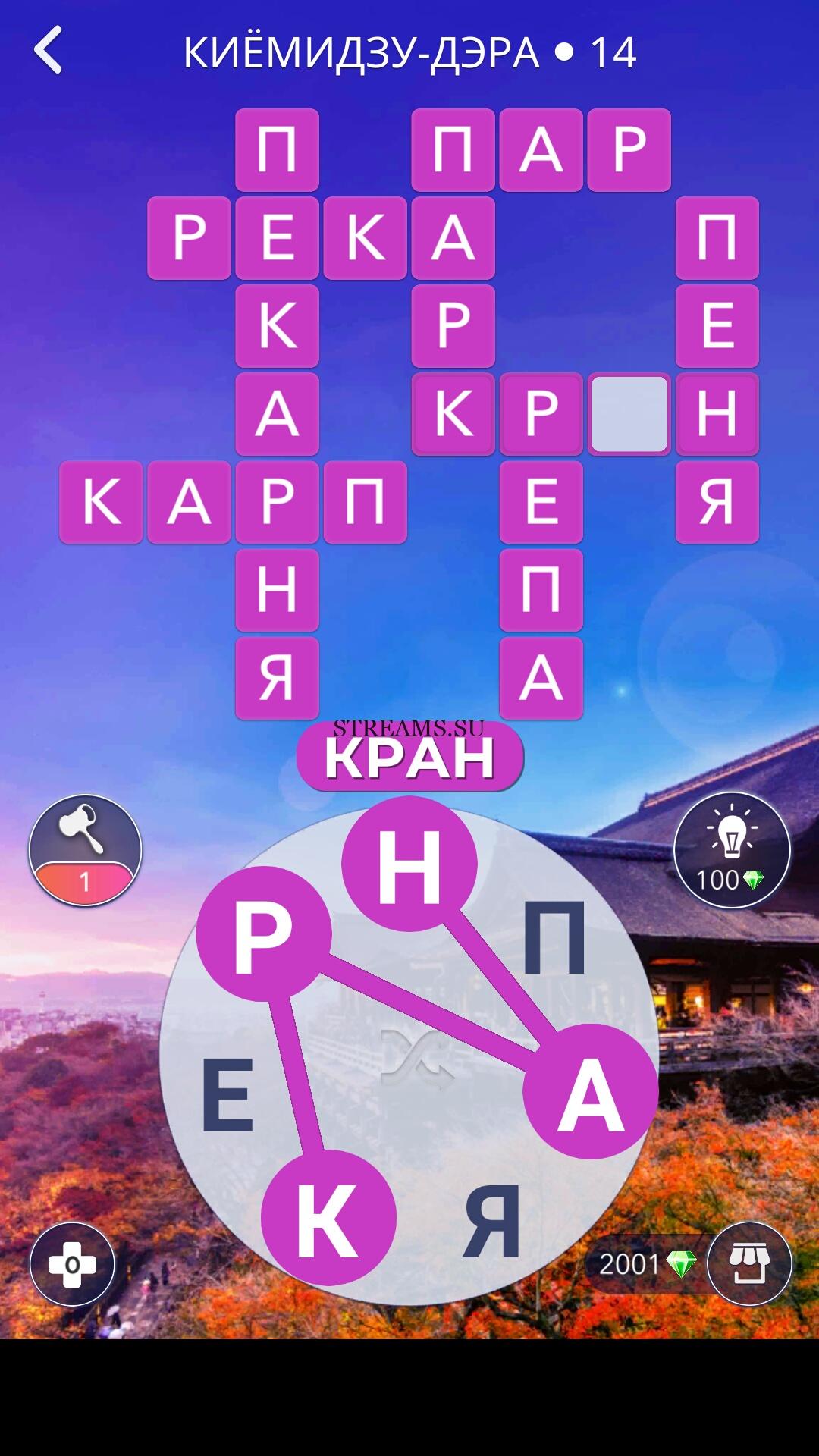 Ответы слова wow все уровни на русском. Wow 55 уровень. Wow игра в слова. Wow уровень слова. Игра wow уровень 111.