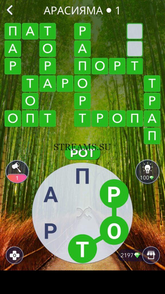 Ответы вов. Wow 130 уровень ответ. Wow 149 уровень ответы. Игра wow 71 уровень ответ. Игра ВОВ ответы уровень 87.