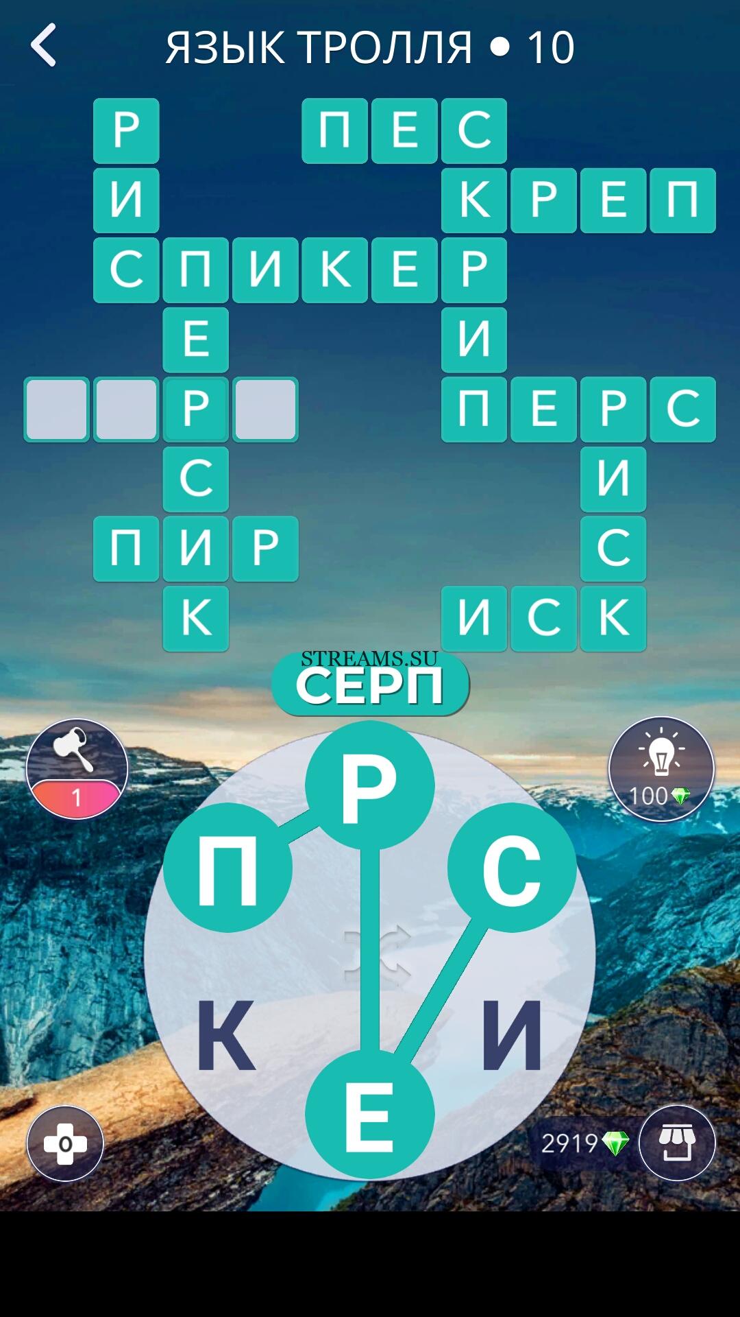 Ответы слова wow все уровни на русском. Wow 53 уровень ответ. Wow 52 уровень ответ. Уровень 44 wow. Игра wow 33 уровень ответы.