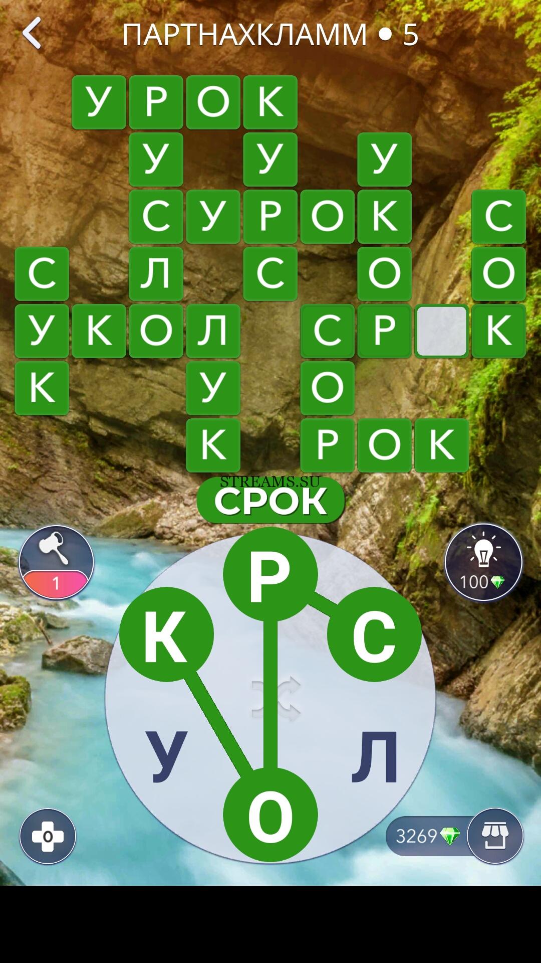 Wow ответы на сегодня. Wow 10 уровень ответы. Wow 61 уровень ответ. Wow 158 уровень ответы. Wow 77 уровень ответ.