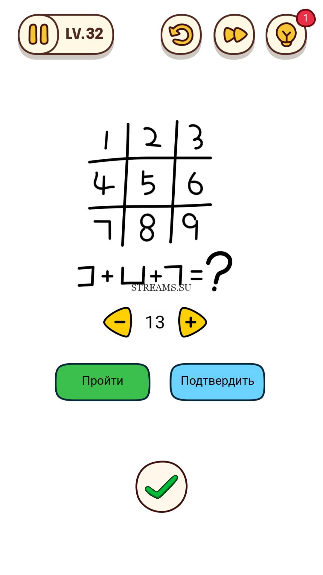 Уровень 32 - Brain Find - STREAMS.SU