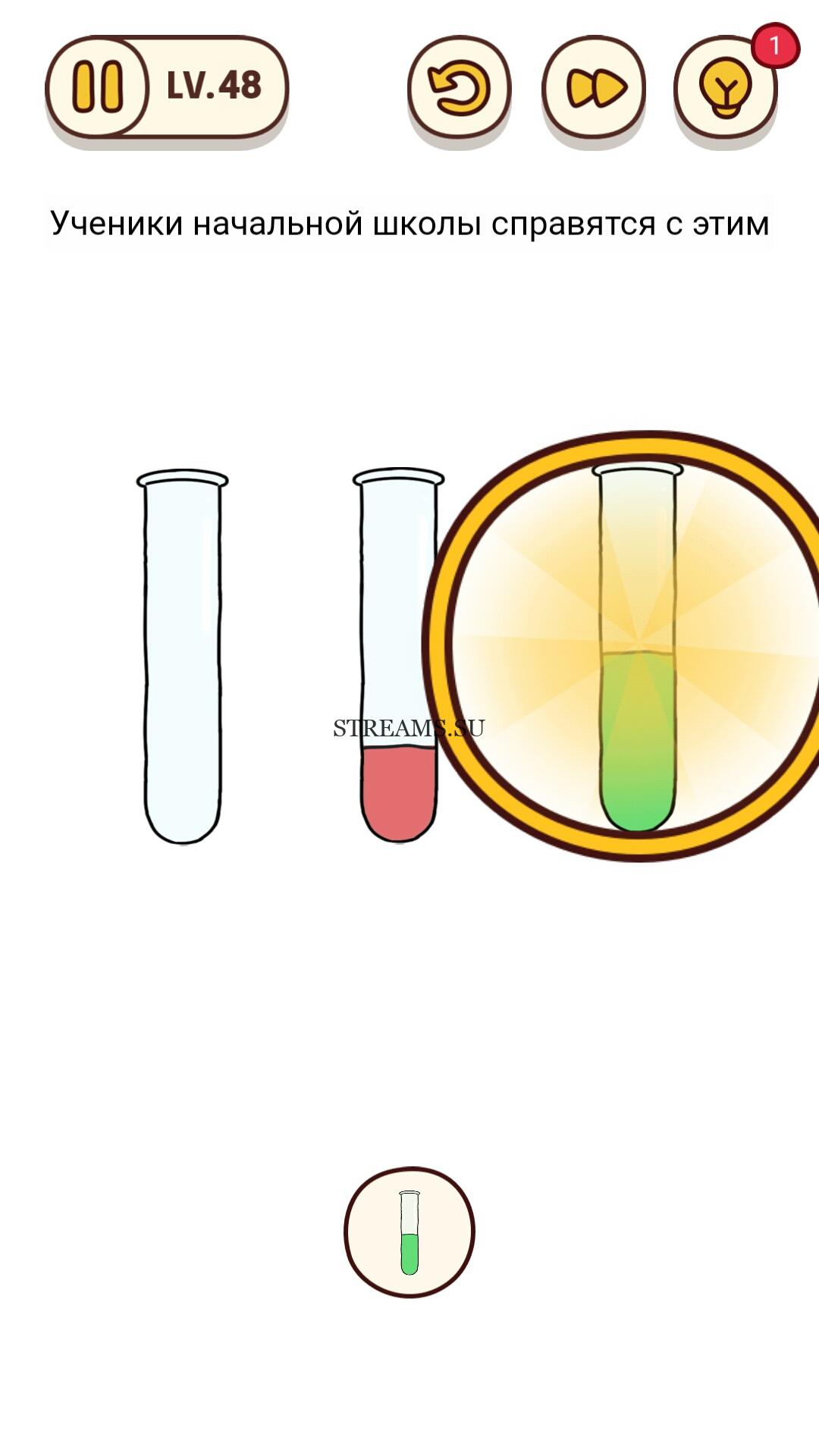Ученики начальной школы справятся с этим. Уровень 48 - Brain Find -  STREAMS.SU