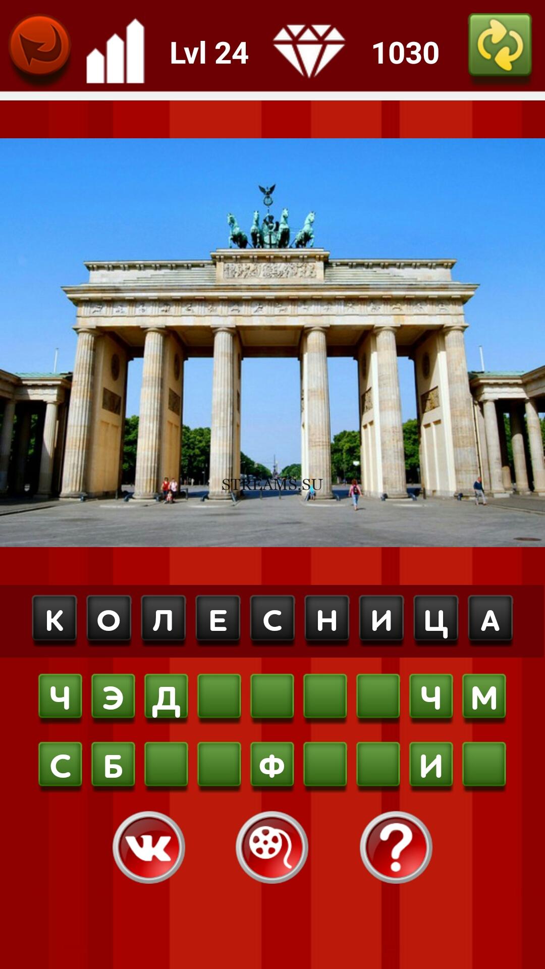 24 уровень. Где логика чего не хватает. Игра где логика что не хватает. Настольная игра где логика. Игра чего не хватает на картинке ответы.