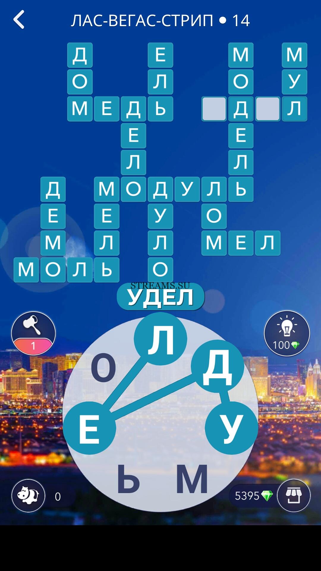 Игра wow ответы на все уровни. Words of Wonders ответы. Лас Вегас ответы на игру. Wow of Wonders ответы. Игра Words of Wonders ответы.