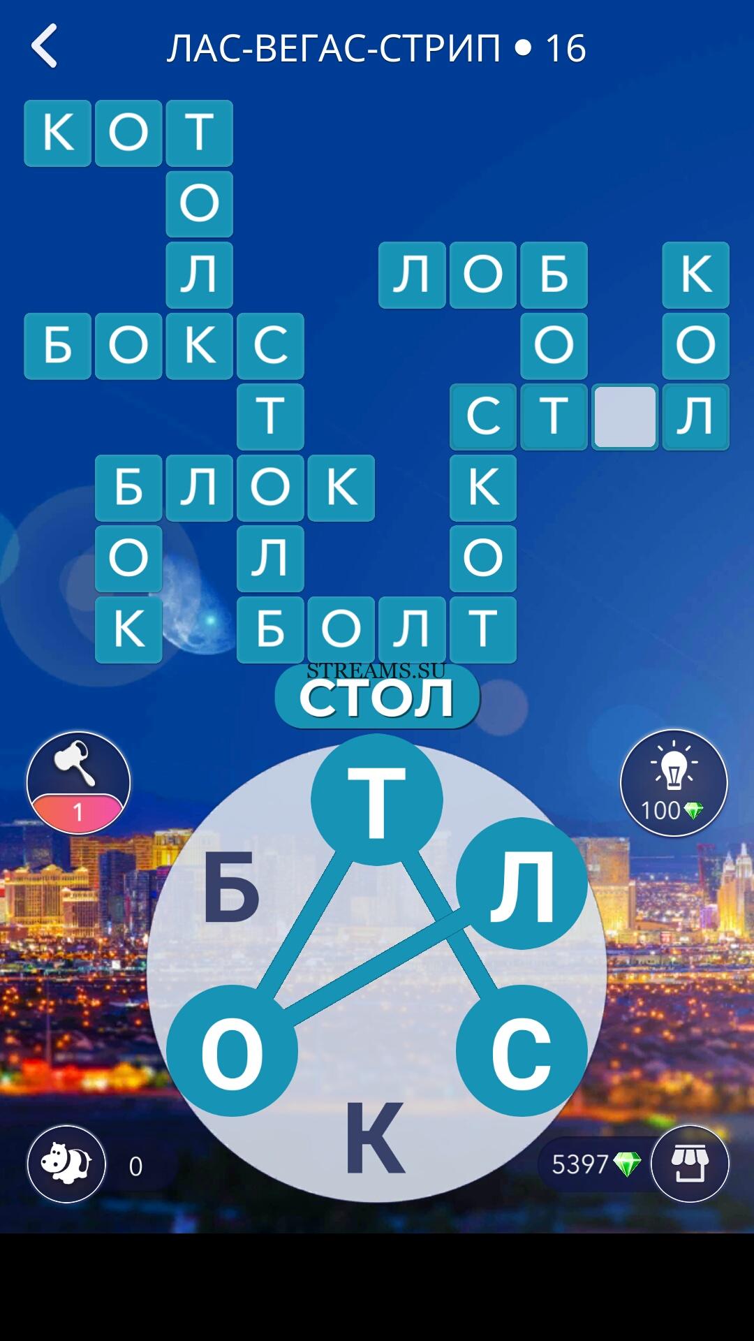 Words of wonders ответы вояж