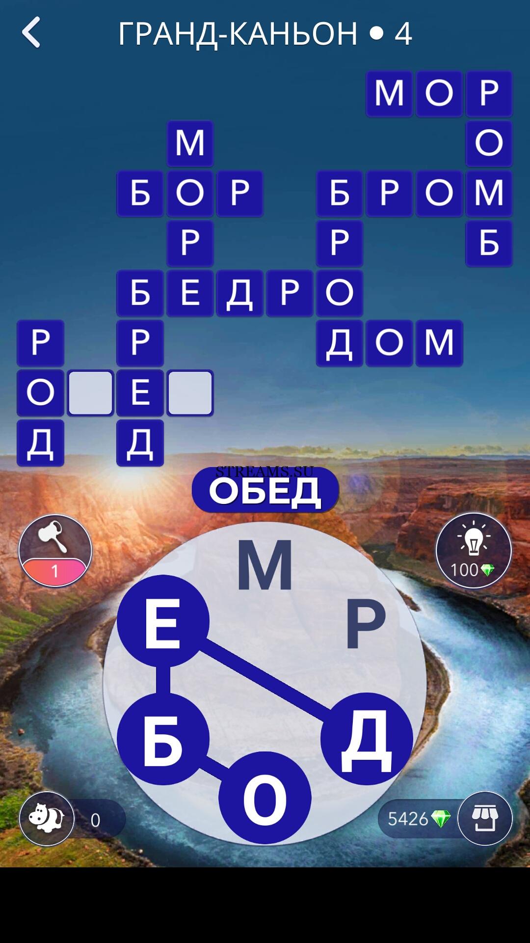 Уровни игры words wonders. Word 110 уровень ответы. Wow 39 уровень ответы Вояж. Wow 159 уровень ответ. Wow 1039 уровень ответы.