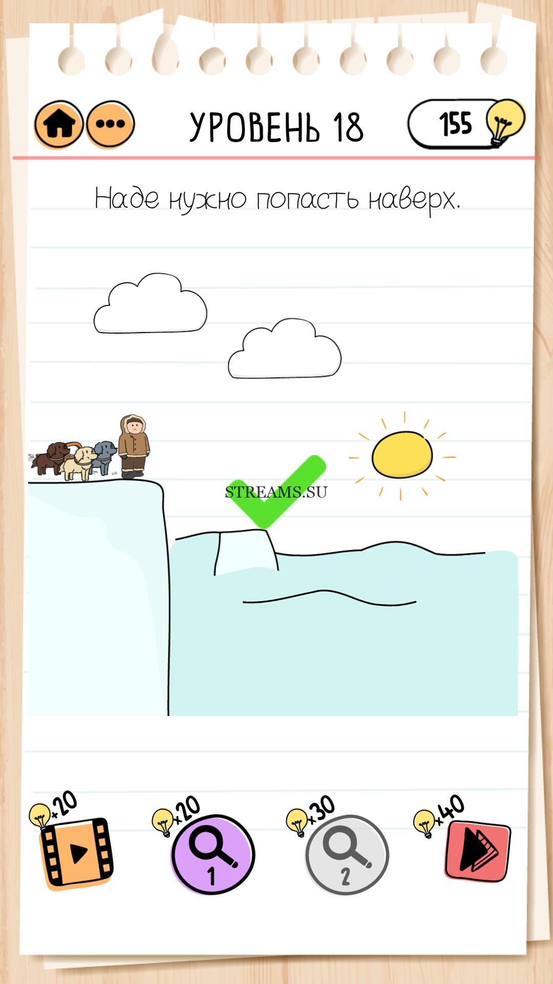 Наде нужно попасть наверх. Уровень 18 - Brain Test 2 - STREAMS.SU