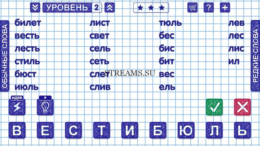 2 картинки 2 слова ответ