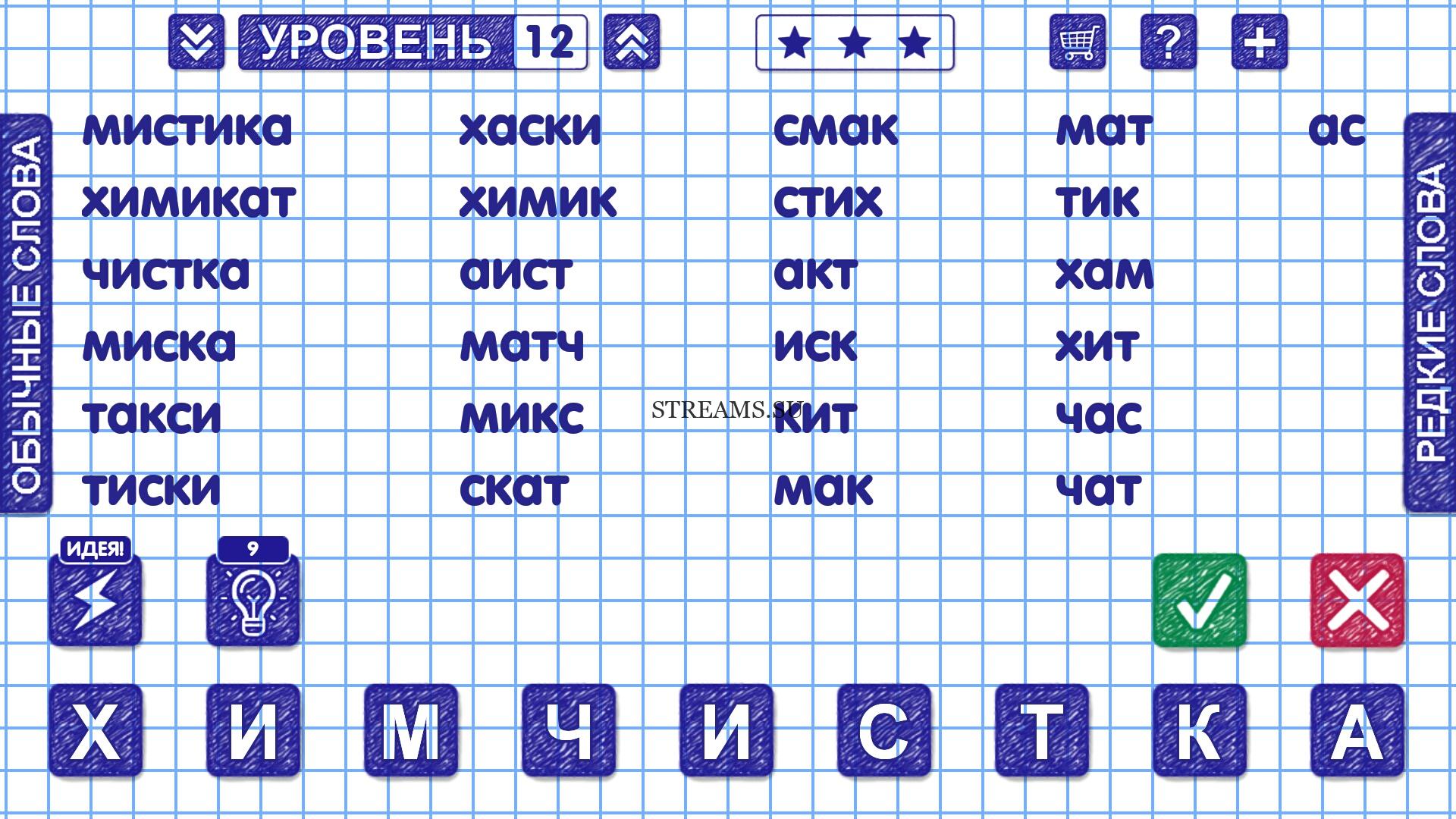 Слова из слова красота