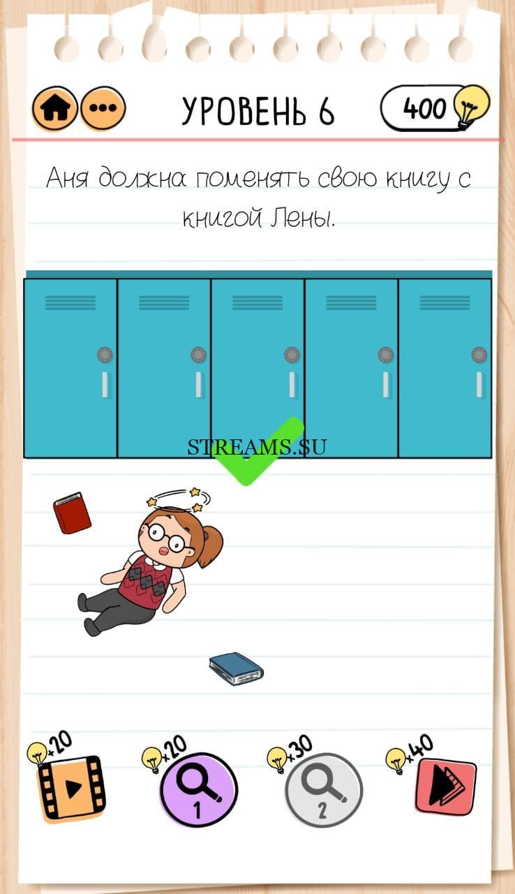 Аня должна поменять свою книгу с книгой Лены. Brain Test 2 уровень 6