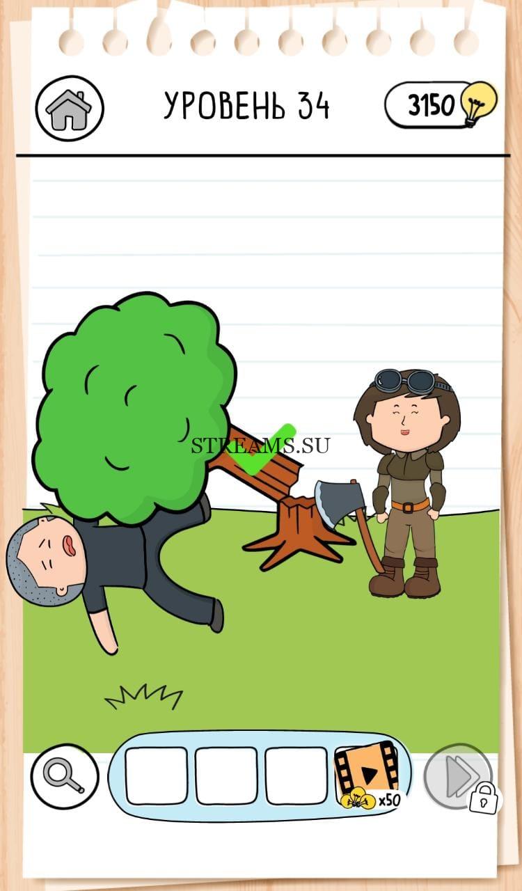 Этот самоцвет принадлежит моему боссу! Brain Test 3 уровень 34