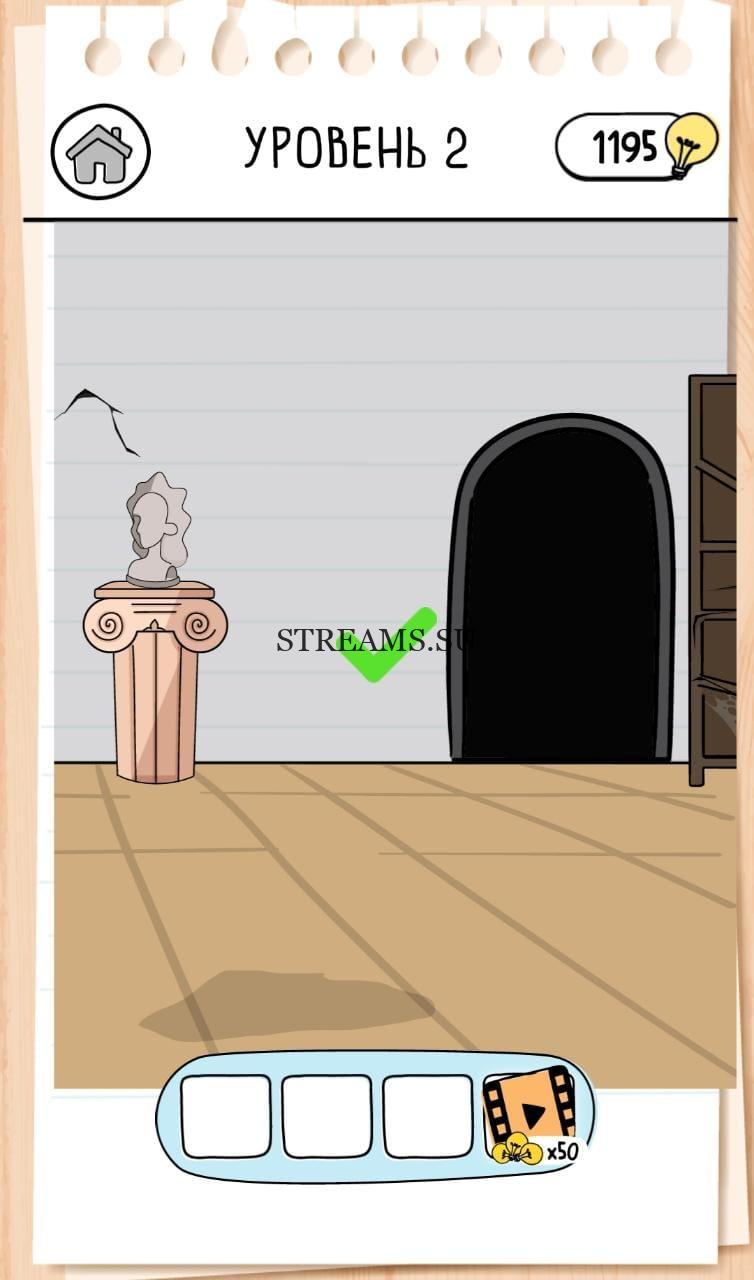 Где он прячет этот самоцвет? Brain Test 3 уровень 2