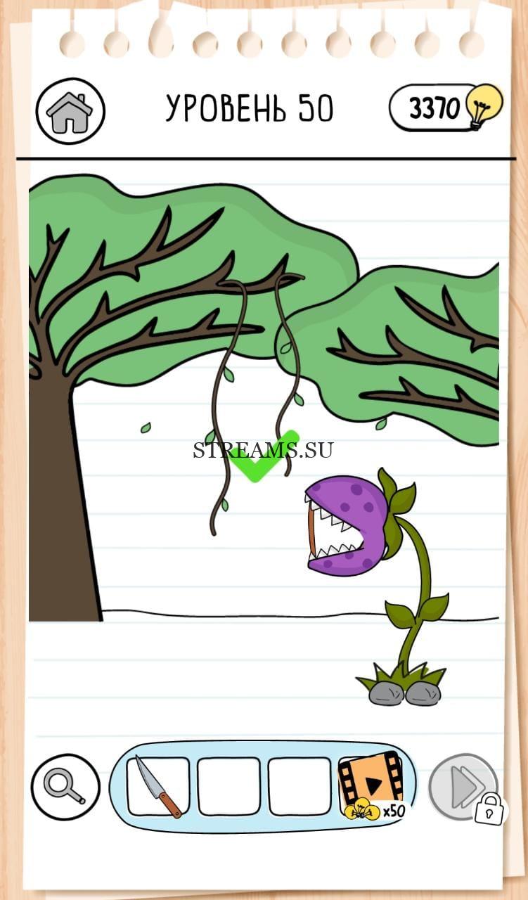 Хищное растение. Brain Test 3 уровень 50