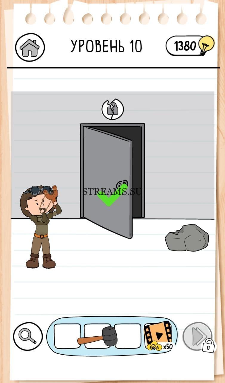 И эта дверь закрыта. Brain Test 3 уровень 10