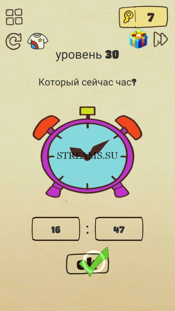 Который сейчас час? 30 уровень Brain Crazy