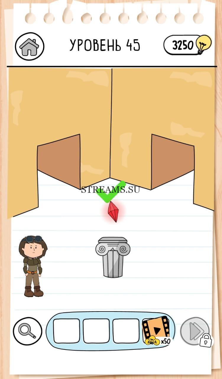 Красный самоцвет силы. Brain Test 3 уровень 45