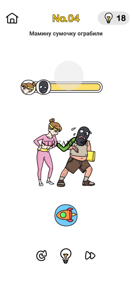 Мамину сумочку ограбили. Brain Out Помогите Маме 4 уровень