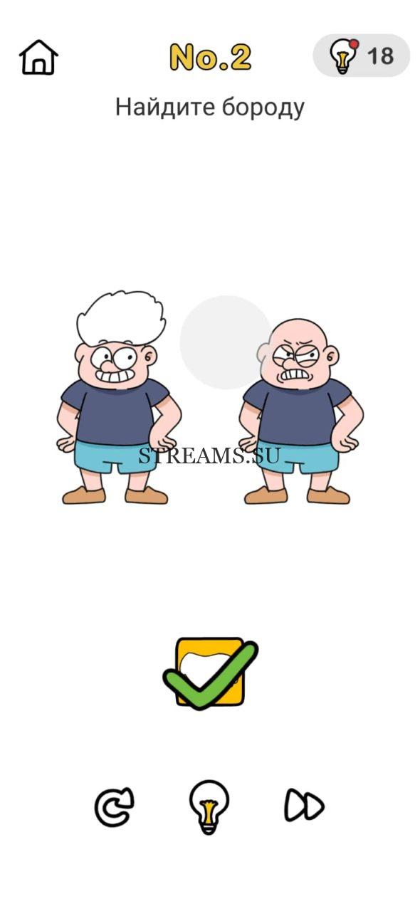 Найдите бороду. Brain Out Помогите Санте 2 уровень
