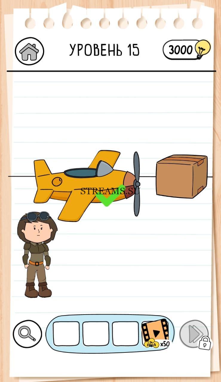 Нужно починить старый самолет Brain Test 3 уровень 15