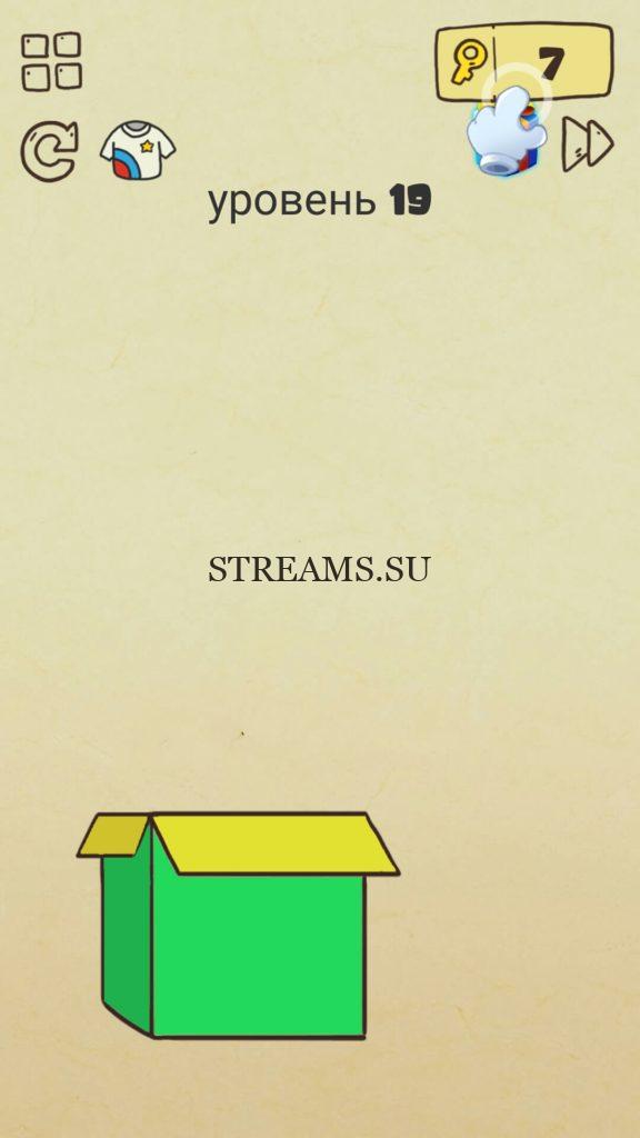 Положите все в коробку. 19 уровень Brain Crazy