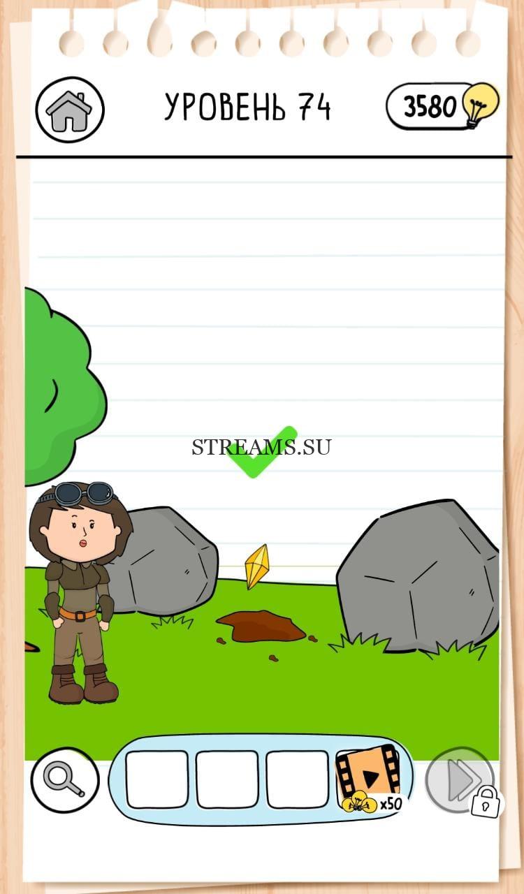 Самоцвет где-то между двумя камнями. Brain Test 3 уровень 74