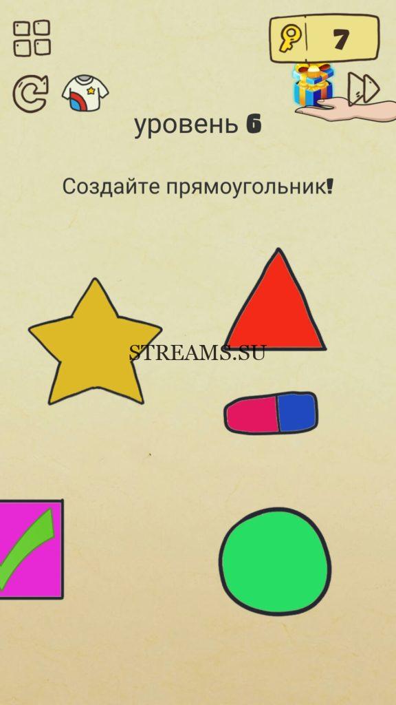 Создайте прямоугольник! 6 уровень Brain Crazy