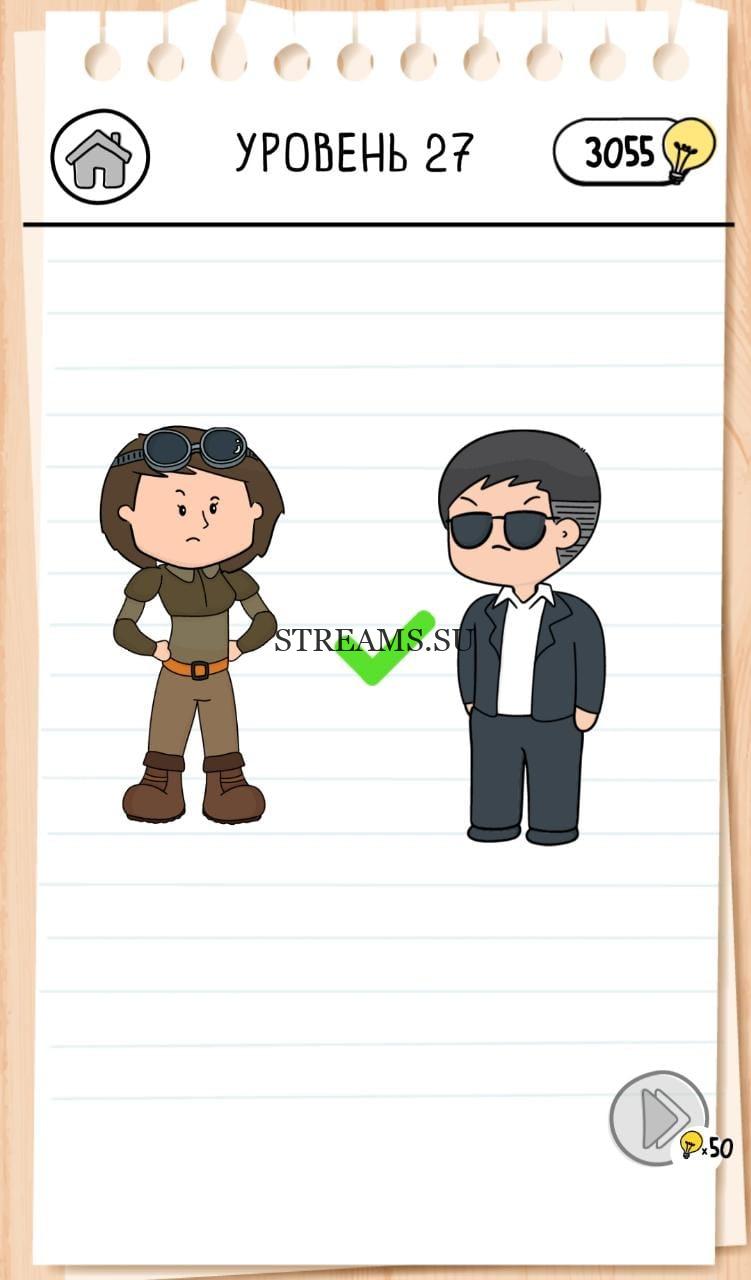 Ты была права, Алина! Brain Test 3 уровень 27