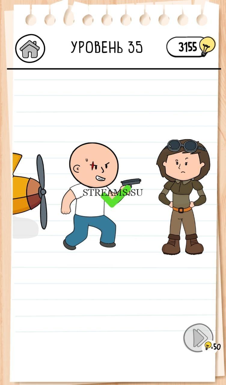 Ты получила свой самоцвет. Brain Test 3 уровень 35