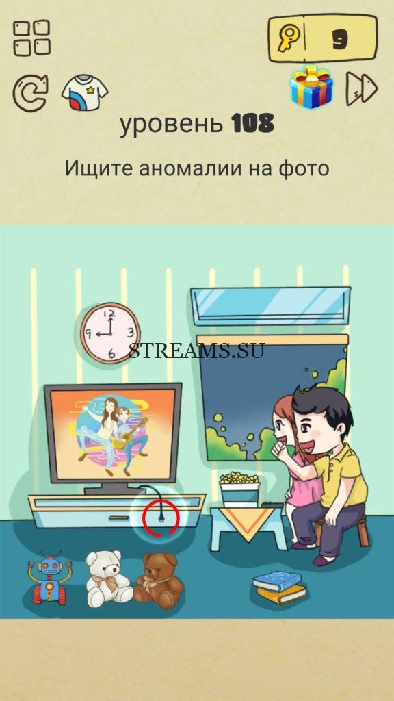Ищите аномалии на фото. 108 уровень Brain Crazy