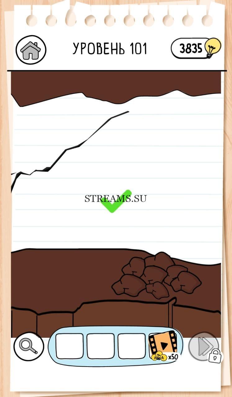 Я должна пройти сквозь огонь. Brain Test 3 уровень 101