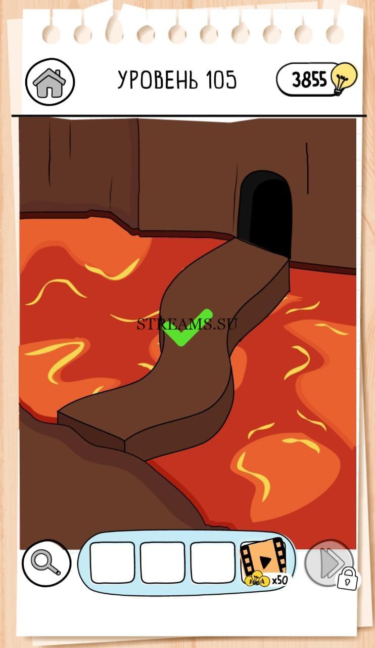 Я построю мост силой телекинеза. Brain Test 3 уровень 105