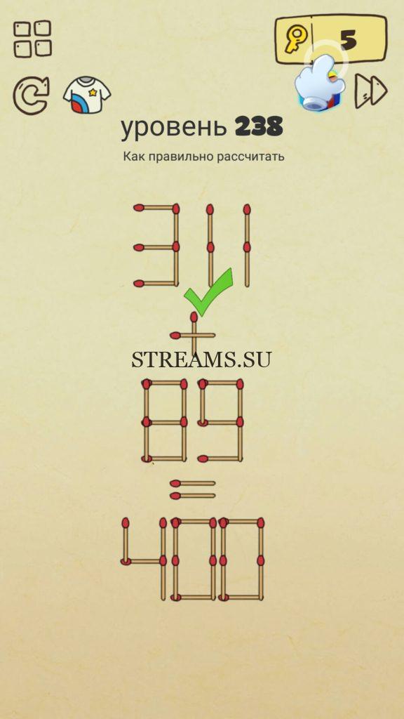 Как правильно рассчитать. 238 уровень Brain Crazy