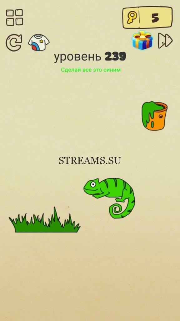 Сделай все это синим. 239 уровень Brain Crazy